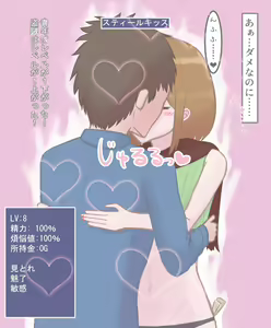 Page 52 of Oshiri ga Charm Point no Touzoku ni Nanimokamo Nusumareru Hanashi - preview thumbnail