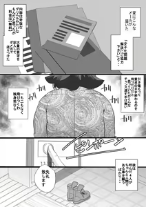 Page 3 of Haramachi Shucchoujo - Haramachi Branch Office 12 - preview thumbnail