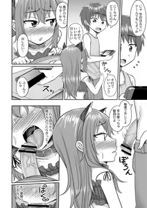 Page 116 of Cosplay Suki na Otokonoko-tachi - preview thumbnail