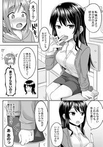 Page 126 of Cosplay Suki na Otokonoko-tachi - preview thumbnail