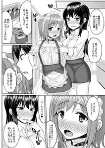 Page 140 of Cosplay Suki na Otokonoko-tachi - preview thumbnail