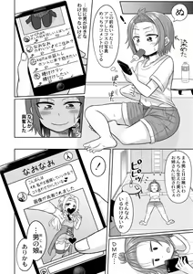 Page 156 of Cosplay Suki na Otokonoko-tachi - preview thumbnail