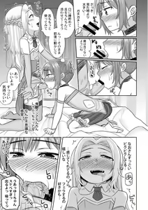 Page 163 of Cosplay Suki na Otokonoko-tachi - preview thumbnail