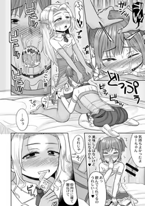 Page 164 of Cosplay Suki na Otokonoko-tachi - preview thumbnail
