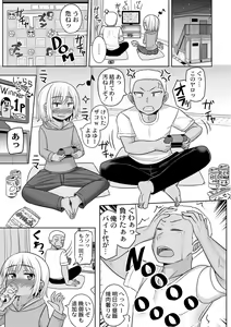 Page 171 of Cosplay Suki na Otokonoko-tachi - preview thumbnail