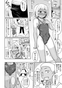 Page 174 of Cosplay Suki na Otokonoko-tachi - preview thumbnail