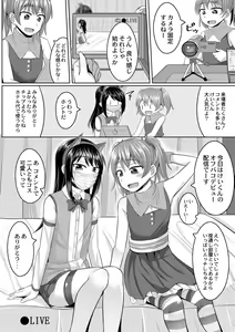 Page 4 of Cosplay Suki na Otokonoko-tachi - preview thumbnail