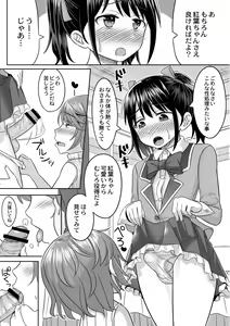 Page 57 of Cosplay Suki na Otokonoko-tachi - preview thumbnail