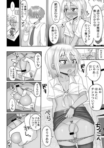 Page 88 of Cosplay Suki na Otokonoko-tachi - preview thumbnail