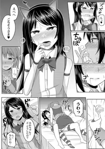 Page 10 of Cosplay Suki na Otokonoko-tachi - preview thumbnail