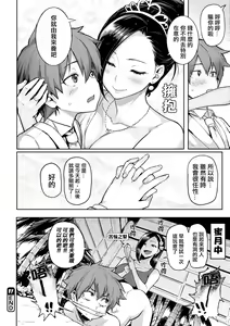 Page 108 of NIKUHITSU ~Sensei no Fukujuu Lesson~ (decensored) - preview thumbnail
