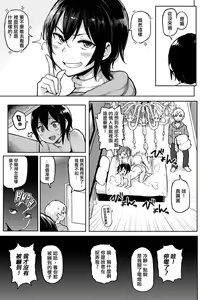 Page 115 of NIKUHITSU ~Sensei no Fukujuu Lesson~ (decensored) - preview thumbnail
