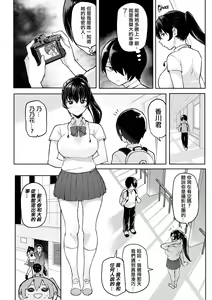 Page 130 of NIKUHITSU ~Sensei no Fukujuu Lesson~ (decensored) - preview thumbnail