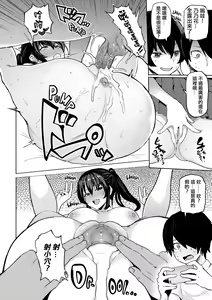 Page 136 of NIKUHITSU ~Sensei no Fukujuu Lesson~ (decensored) - preview thumbnail
