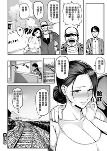 Page 168 of NIKUHITSU ~Sensei no Fukujuu Lesson~ (decensored) - preview thumbnail