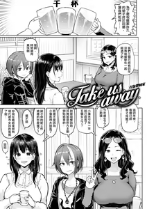 Page 169 of NIKUHITSU ~Sensei no Fukujuu Lesson~ (decensored) - preview thumbnail