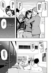 Page 173 of NIKUHITSU ~Sensei no Fukujuu Lesson~ (decensored) - preview thumbnail