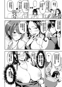 Page 174 of NIKUHITSU ~Sensei no Fukujuu Lesson~ (decensored) - preview thumbnail