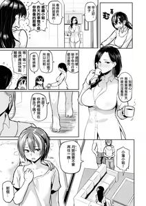 Page 185 of NIKUHITSU ~Sensei no Fukujuu Lesson~ (decensored) - preview thumbnail
