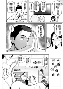 Page 186 of NIKUHITSU ~Sensei no Fukujuu Lesson~ (decensored) - preview thumbnail