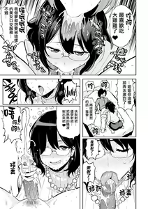 Page 211 of NIKUHITSU ~Sensei no Fukujuu Lesson~ (decensored) - preview thumbnail
