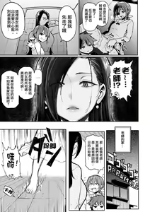 Page 53 of NIKUHITSU ~Sensei no Fukujuu Lesson~ (decensored) - preview thumbnail
