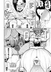 Page 98 of NIKUHITSU ~Sensei no Fukujuu Lesson~ (decensored) - preview thumbnail