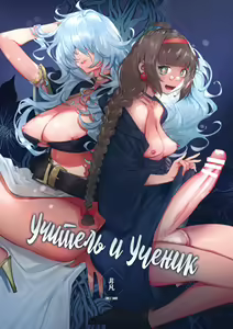 Ochinpo Shitei | Учитель и Ученик — hentai manga cover on Fhentai
