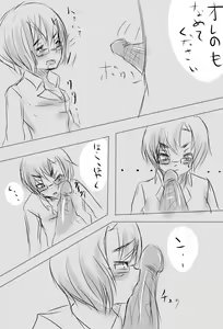 Page 4 of Riko Renshuu Manga - preview thumbnail