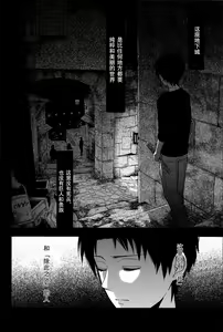 Page 7 of Sore Igai wa Hito ka, Ina ka 除此之外，何以为人(Shingeki no Kyojin)(Chinese)【看海汉化组】 - preview thumbnail