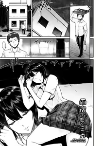 Page 71 of Kimi o Sasou Uzuki Ana - preview thumbnail