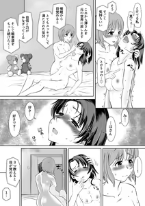 Page 29 of Saimin Zecchou Rabbit - preview thumbnail
