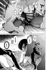 Page 13 of Tsuyoi Onee-chan ga Saiminkou ni Teikou Suru Hanashi - preview thumbnail