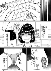 Page 14 of Worm Shussan Play o Shiyou to Omotte Itara Daishippai Shita o Hanashi - preview thumbnail