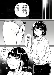 Page 16 of Worm Shussan Play o Shiyou to Omotte Itara Daishippai Shita o Hanashi - preview thumbnail