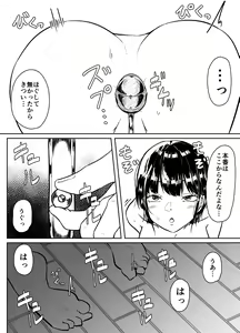 Page 5 of Worm Shussan Play o Shiyou to Omotte Itara Daishippai Shita o Hanashi - preview thumbnail