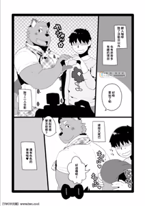 Page 11 of Kemo Cafe - preview thumbnail