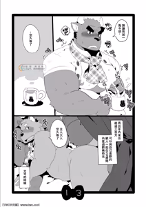 Page 13 of Kemo Cafe - preview thumbnail