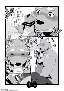 Page 14 of Kemo Cafe - preview thumbnail
