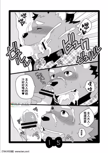 Page 15 of Kemo Cafe - preview thumbnail