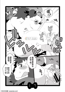Page 17 of Kemo Cafe - preview thumbnail
