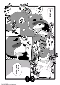 Page 18 of Kemo Cafe - preview thumbnail