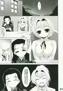 Page 5 of sweet pumpkins. - preview thumbnail