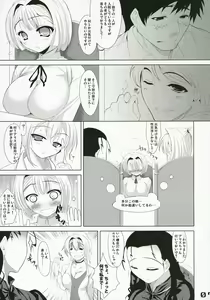 Page 7 of sweet pumpkins. - preview thumbnail