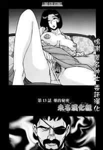 Kusuri no Himitsu | 藥的秘密 — hentai manga cover on Fhentai