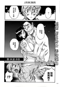 Approach | 方法 — hentai manga cover on Fhentai