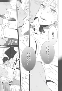 Page 16 of Oyasumi Taiyou - preview thumbnail