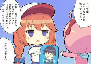 Page 8 of Yuni-chan Paisen no Himitsu Tokkun - preview thumbnail