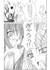 Page 11 of Aya no Yoru - preview thumbnail