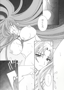Page 18 of Aya no Yoru - preview thumbnail
